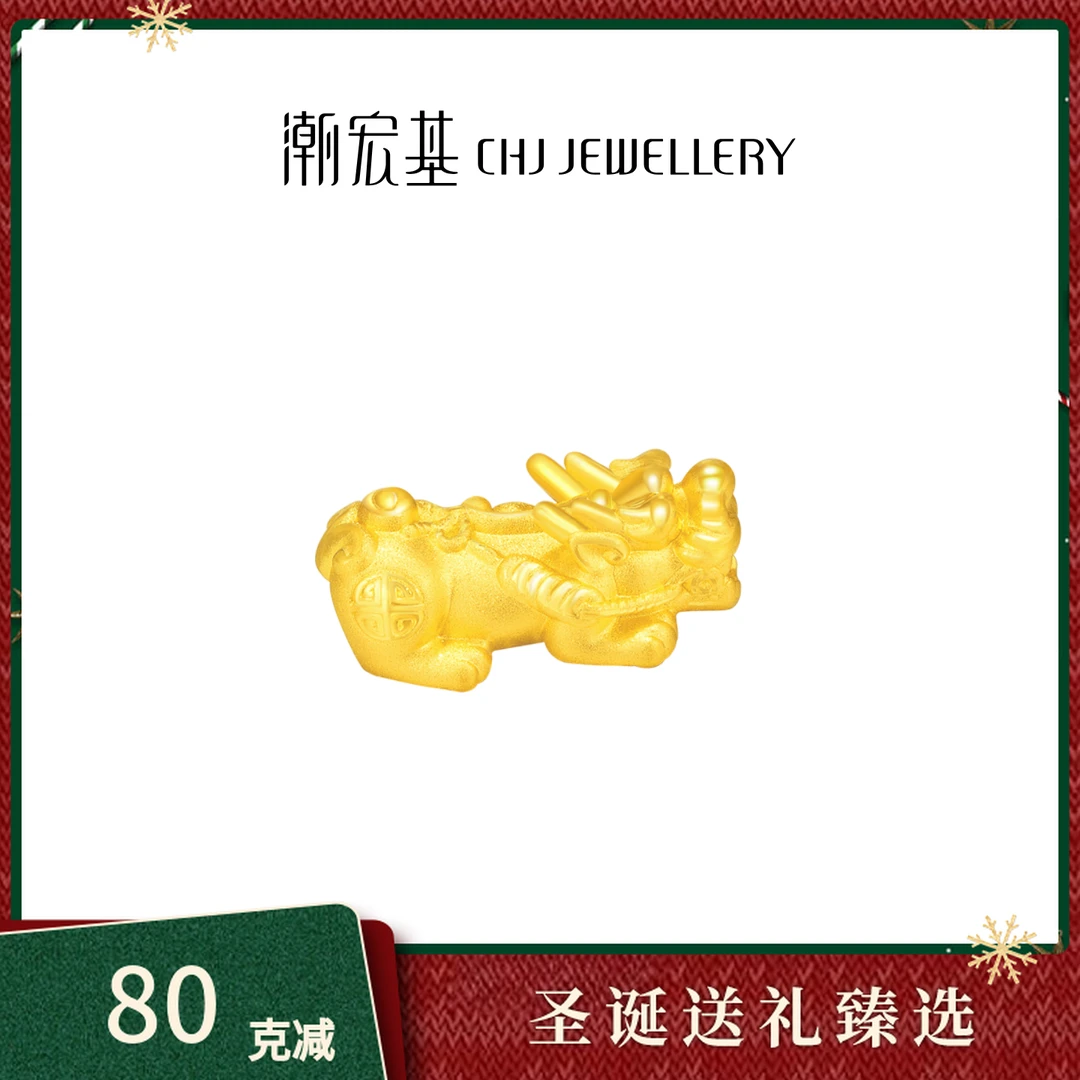 【潮宏基官旗】黄金吸金貔貅挂坠串珠（不含链）计价@0425