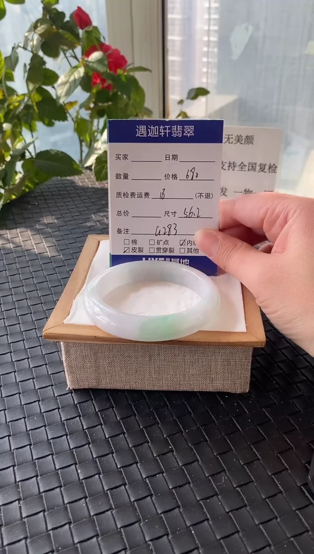 未镶嵌手镯翡翠56.2圈口 G283编码