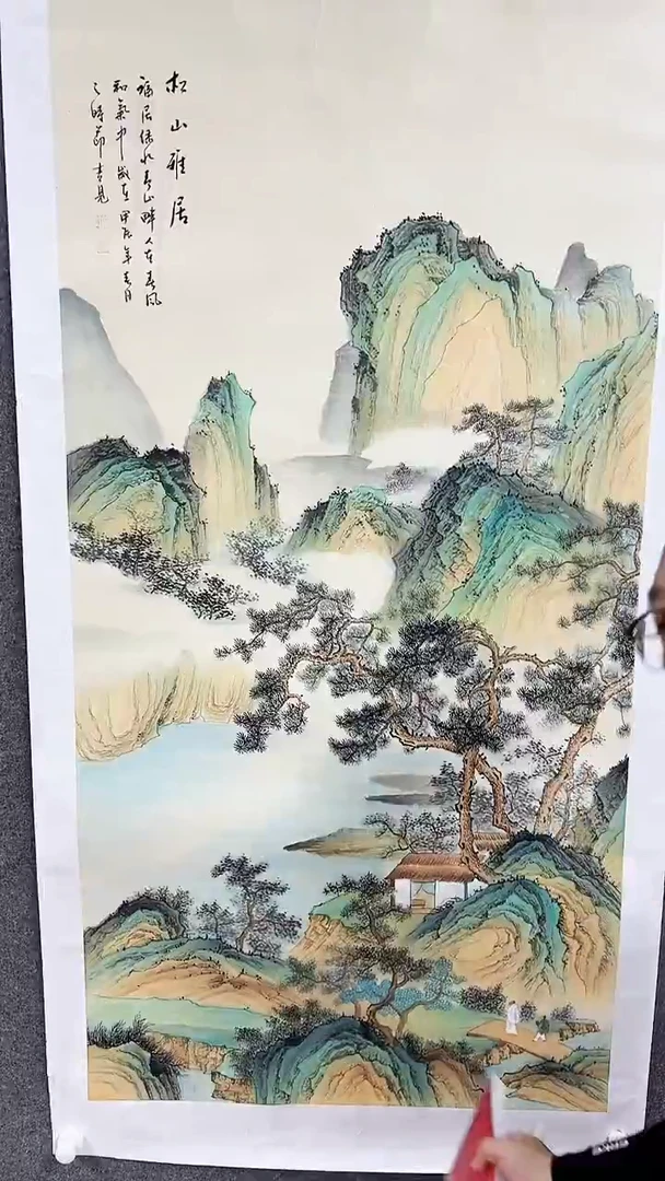 国画书画报艺术臻选C217