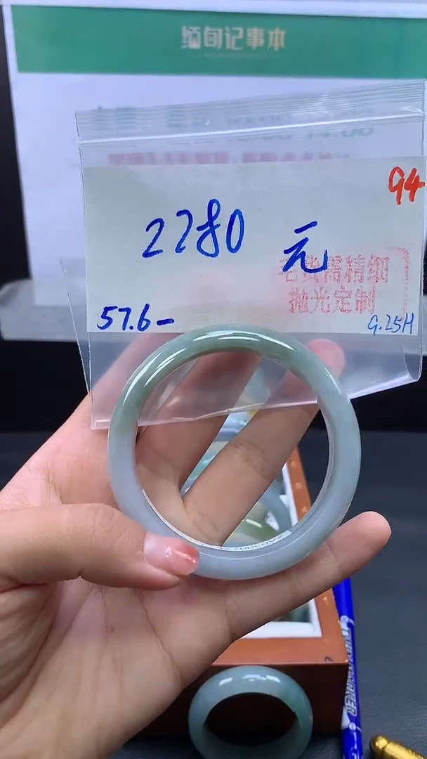 未镶嵌定制翡翠毛货需精细抛光+94手镯+2280元