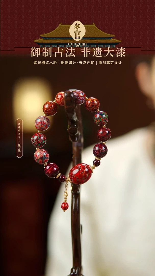 红色枣珠+1.2+0.6大漆手串