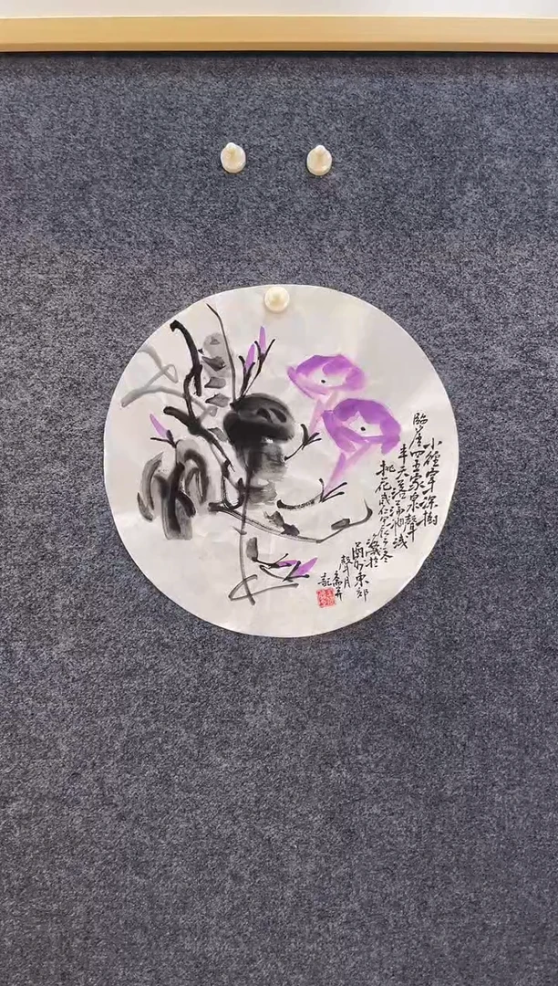 国画6606王海成小径一平尺镜面