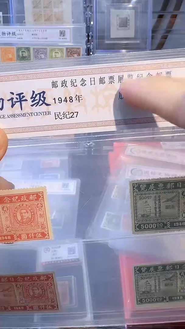 【闪购商品】民纪27 邮政纪念日展览邮票   