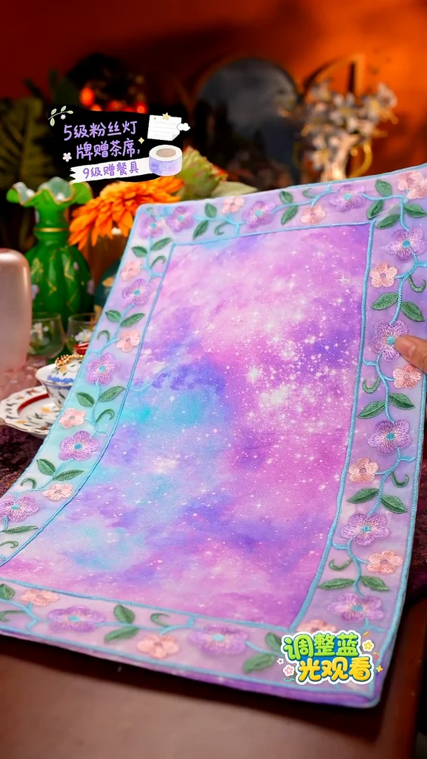 Miss甜甄选家居好物推荐--紫色星空茶席