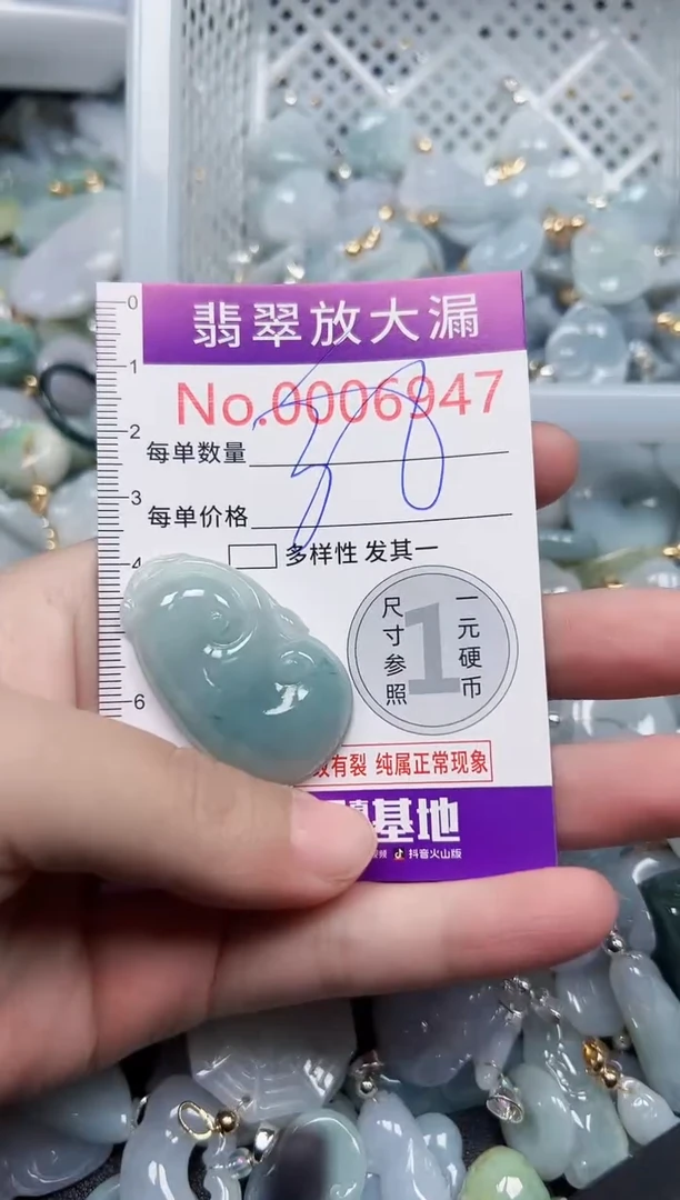 颈饰未镶嵌翡翠6947