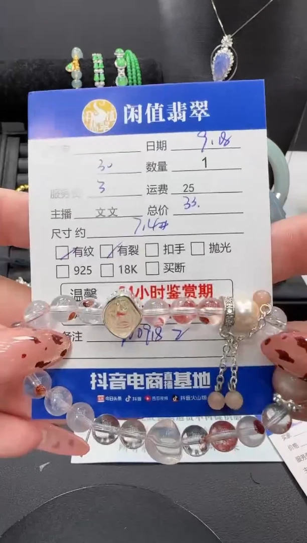 未镶嵌手串水晶水晶珠串