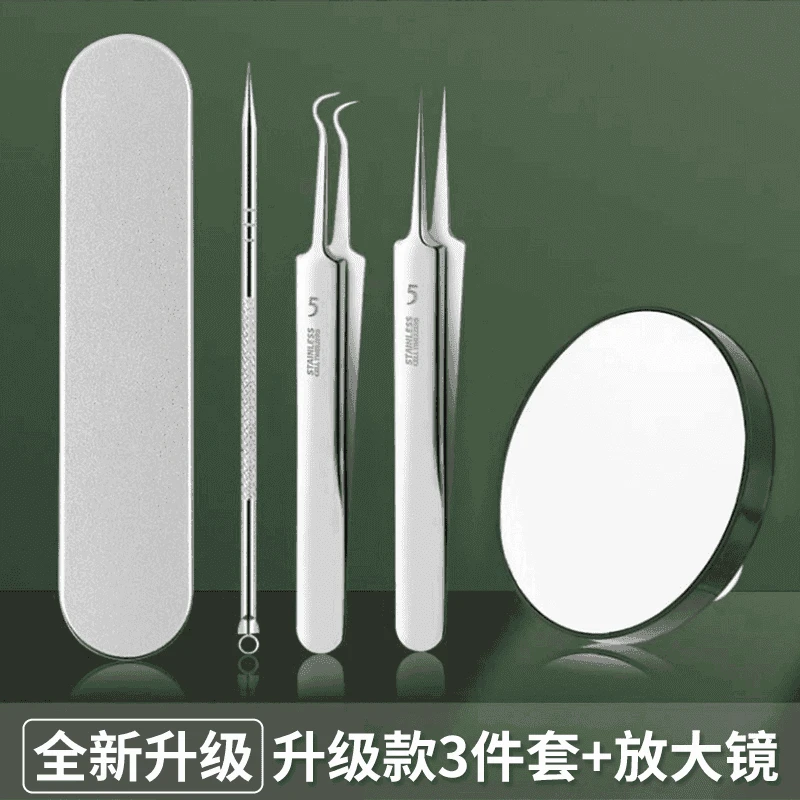 德国精钢护理不锈钢粉刺针痘痘清洁器挑痘神器去闭口暗疮针美容针