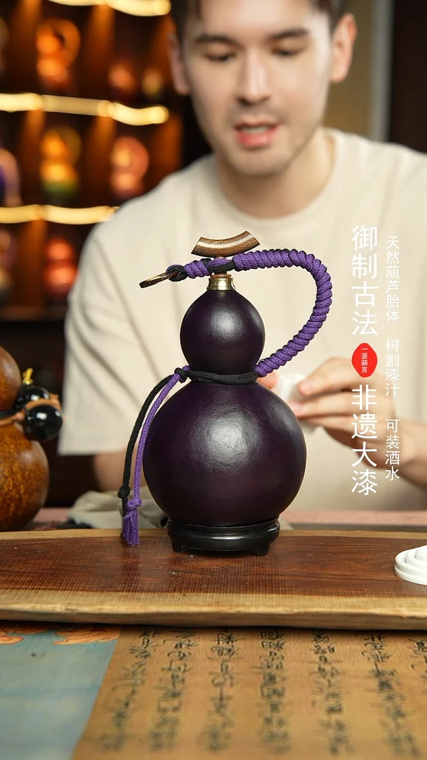 669号精选福利非遗漆器酒葫芦