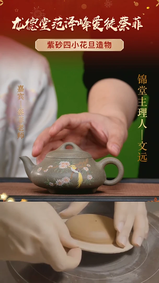 【闪购商品】紫砂茶壶180cc蔡菲手工紫砂