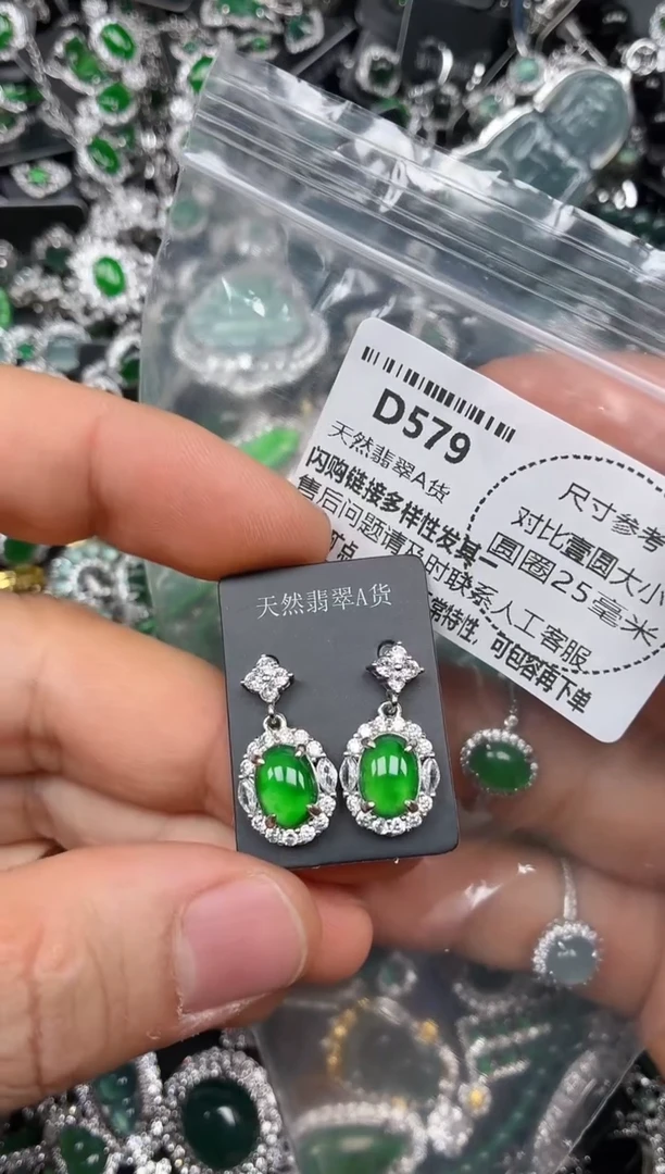 颈饰未镶嵌翡翠D579耳钉
