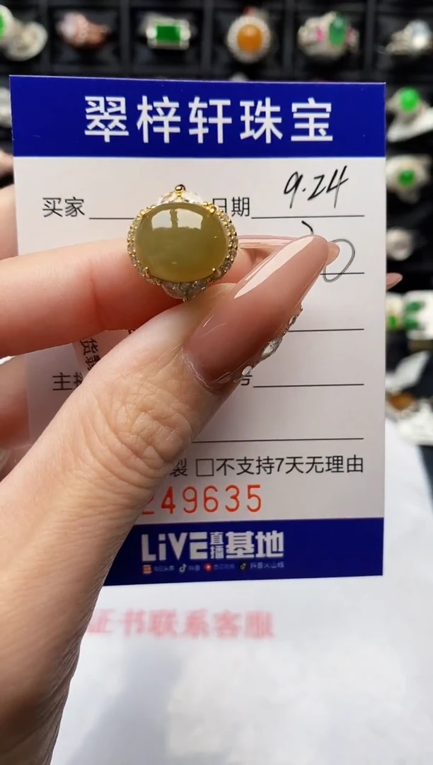 银S925镶嵌戒指翡翠9635