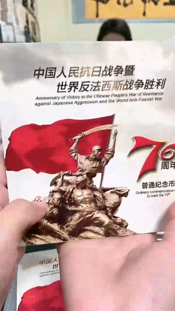 【闪购商品】其他普通金属指定链接抗币册.1-D-YN-601