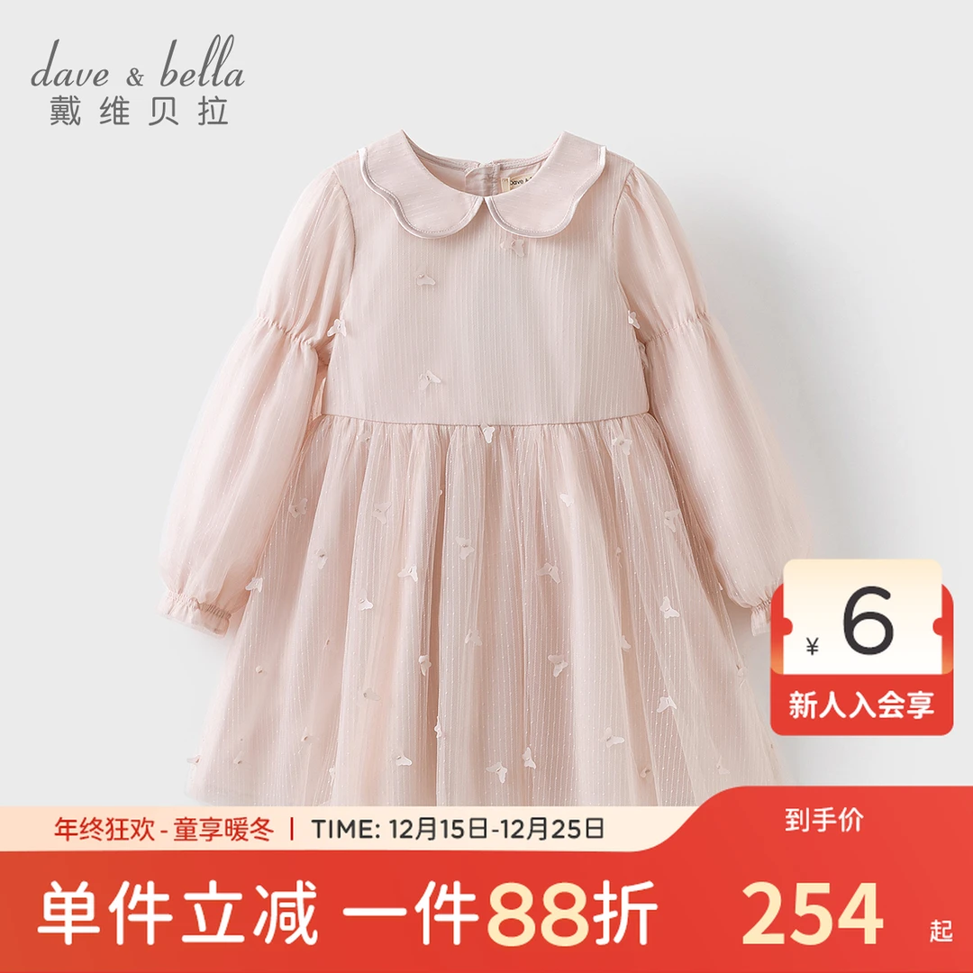 戴维贝拉女童连衣裙2025新款秋装女大童裙子儿童网纱裙公主裙童装