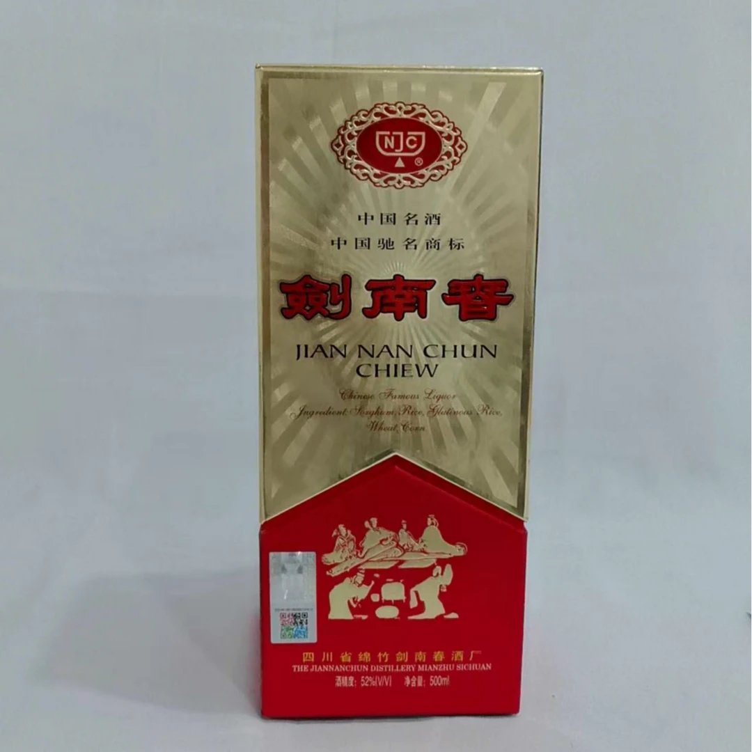2001年插销剑南春 52% 20412