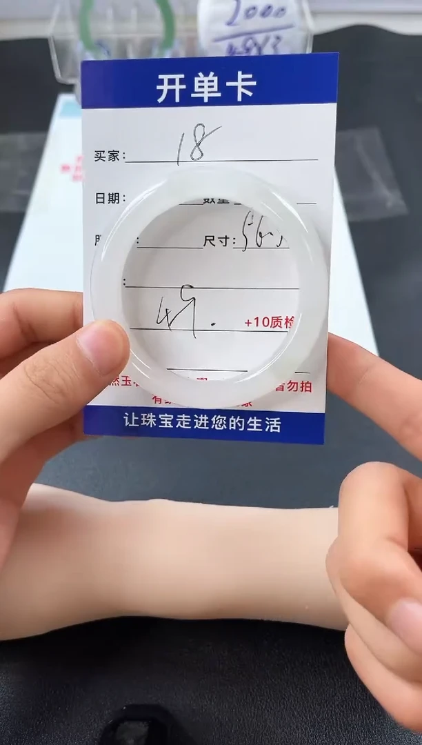 石英质玉手镯未镶嵌18