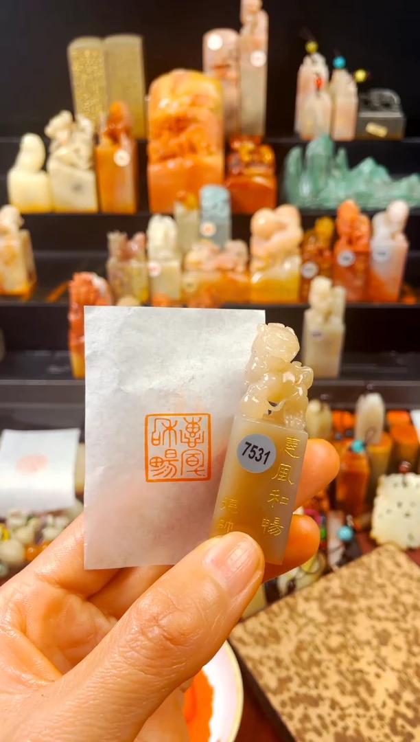 【闪购商品】寿山石印石手工篆刻《惠风和畅》