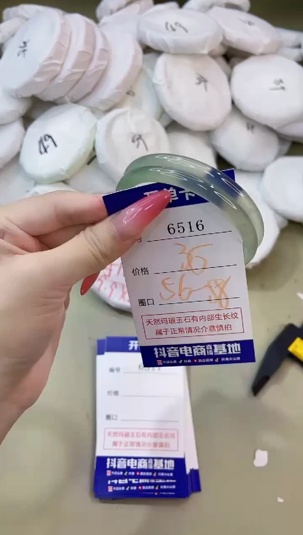 手镯玛瑙/玉髓未镶嵌6516