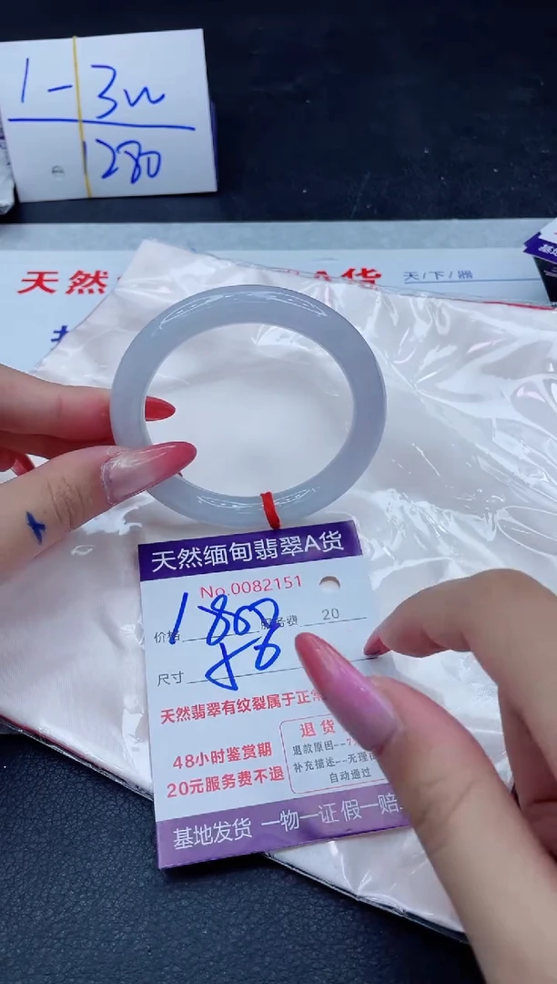 未镶嵌手镯翡翠1880.000000