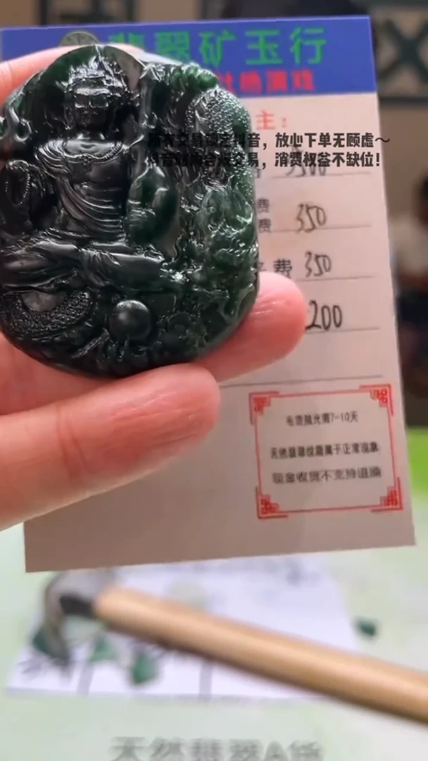 未镶嵌定制翡翠阳****~ -毛货-不退不换-