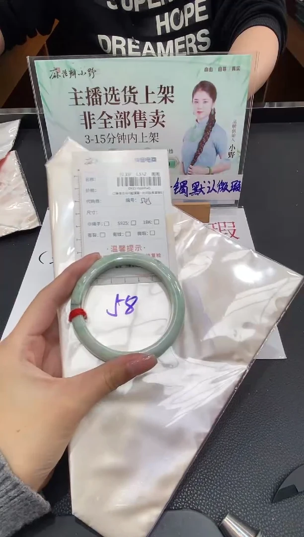 未镶嵌手镯翡翠天然翡翠A货545