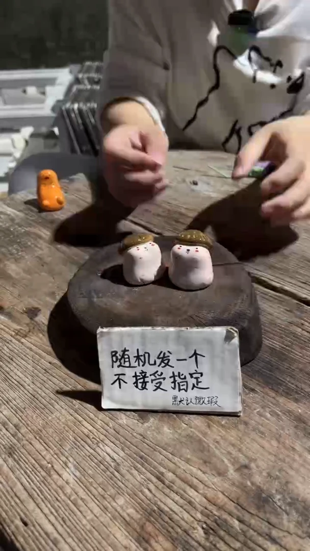 127纯手工微瑕陶瓷