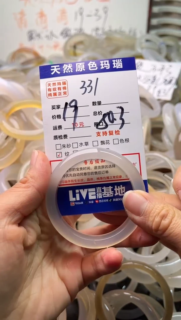手镯玛瑙/玉髓未镶嵌悦?331