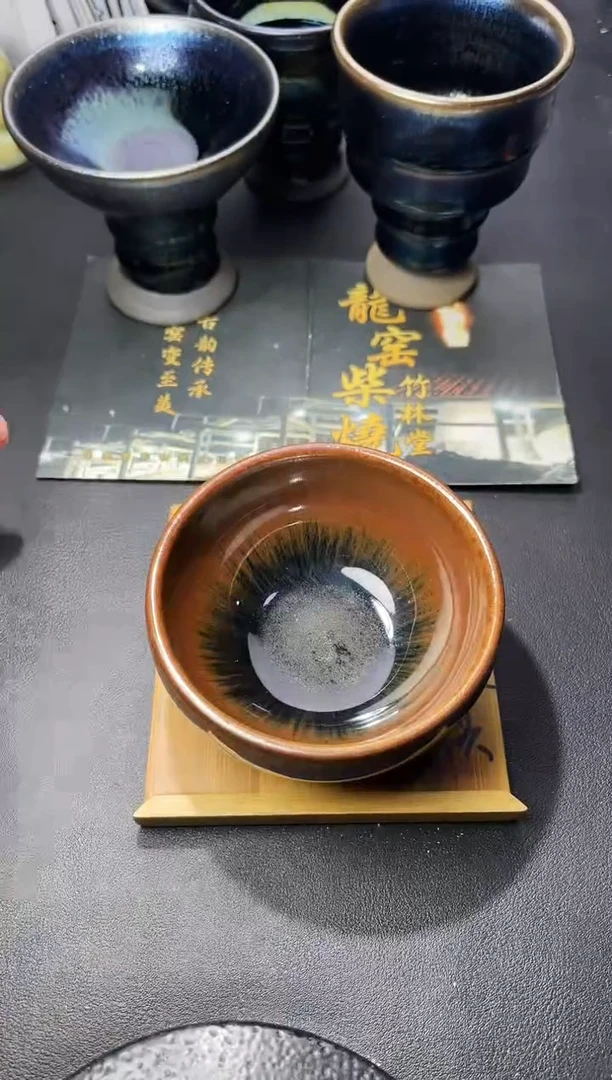 茶盏232（叶紫建盏