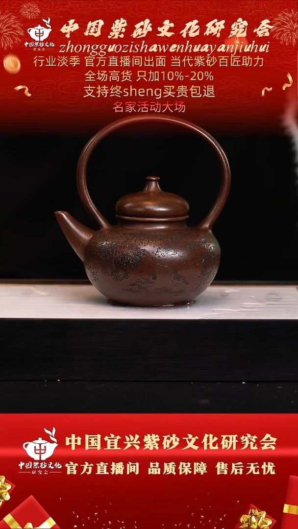 茶壶紫砂77号  何    紫泥   550c