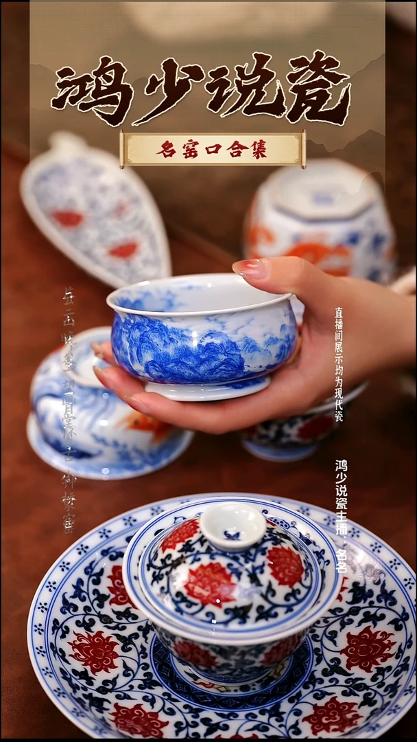 瓷云山片玉千里江山图矮炉式杯