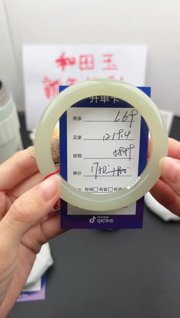 【闪购商品】和田玉手镯未镶嵌微色差L69