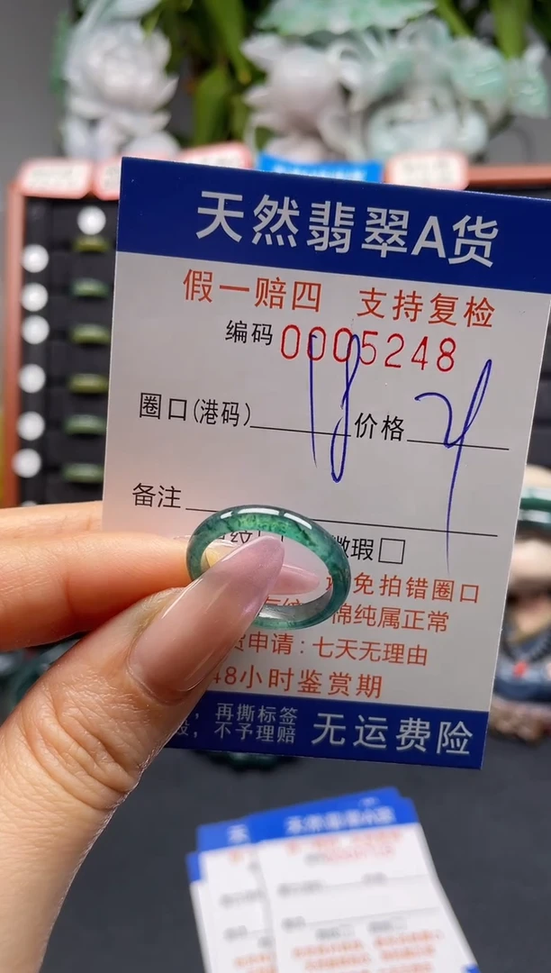 未镶嵌戒指翡翠18*5248