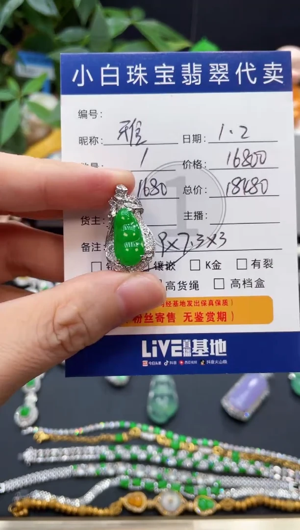 吊坠(不含链)18K金镶嵌翡翠雅*吊坠