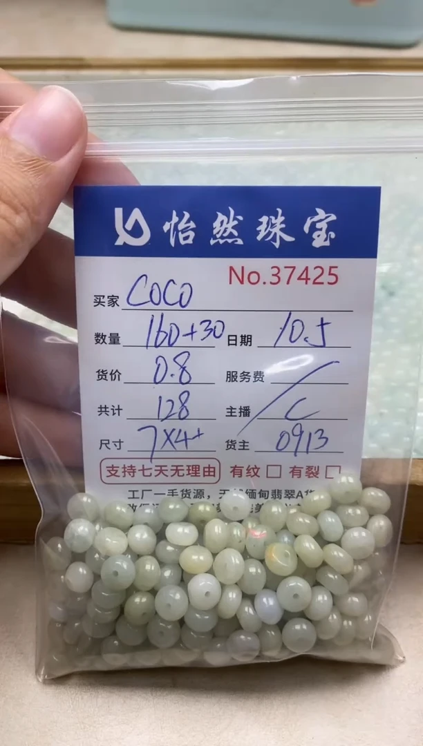 未镶嵌手链翡翠C****.单：37425
