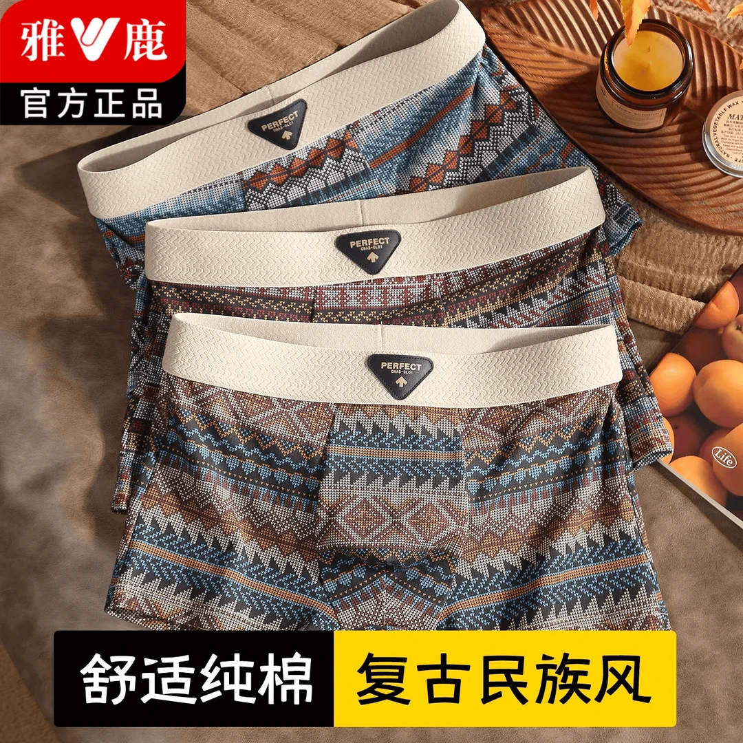 雅鹿男士纯棉内裤男款全棉透气平角短裤头复古潮款男生四角裤衩