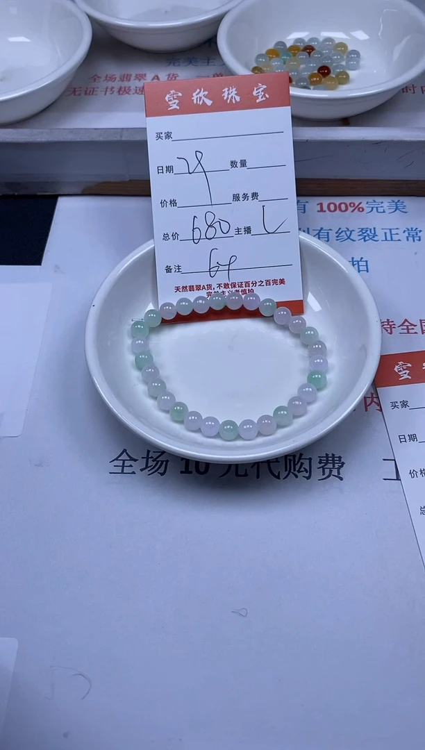 【闪购商品】翡翠颈饰未镶嵌雪欣散珠定制diy
