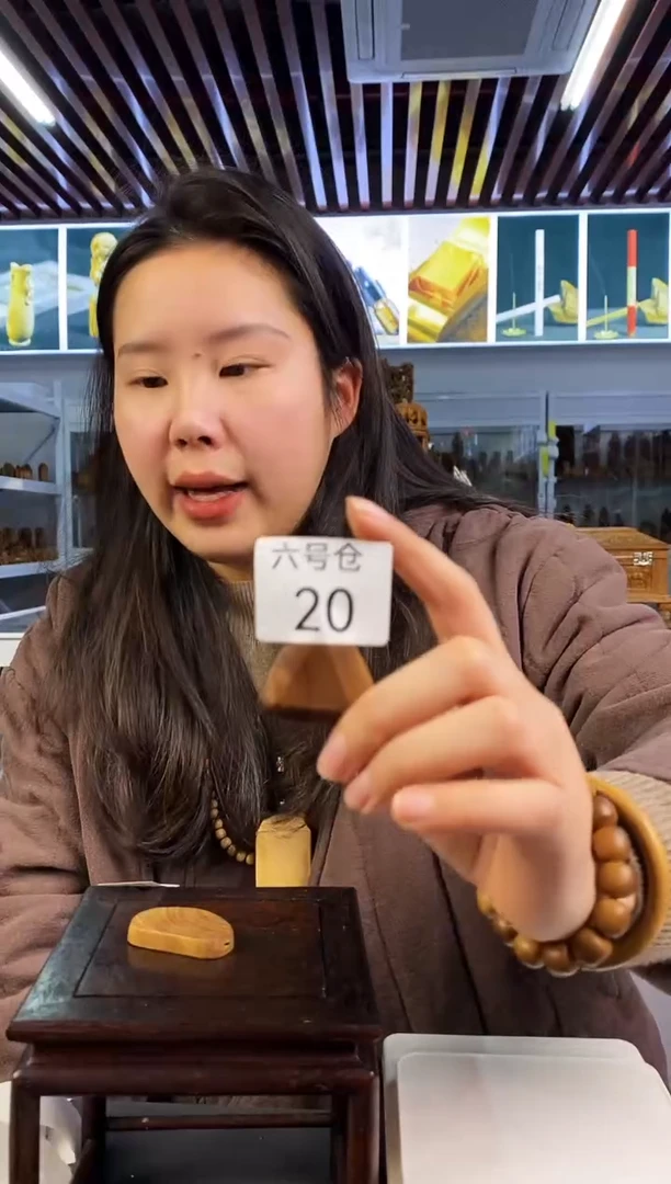 【闪购商品】檀香木六号库44-80年钢印料切片6.3克