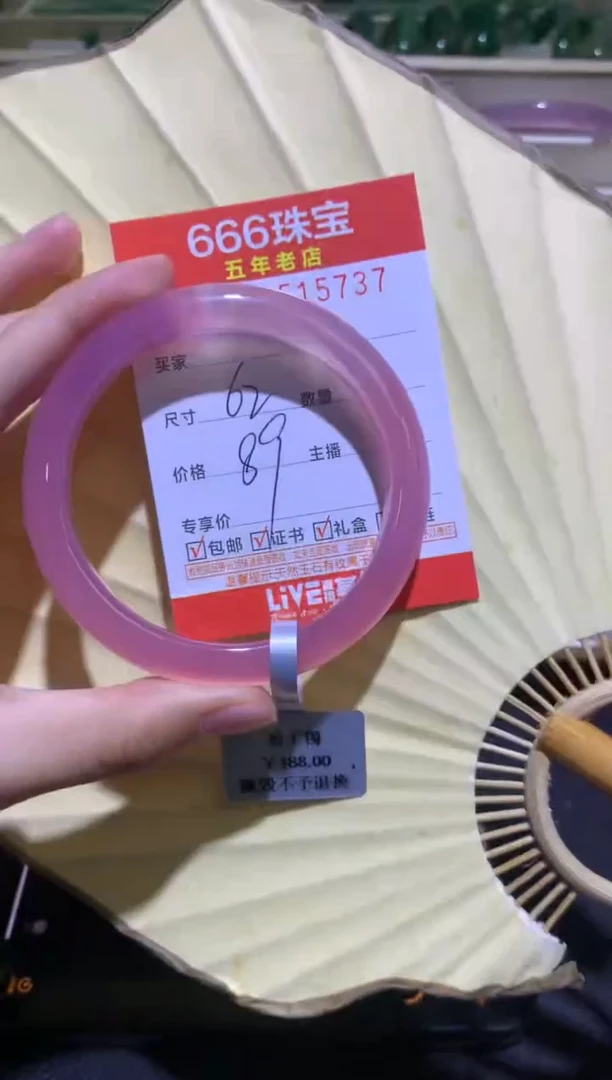 手镯玛瑙/玉髓未镶嵌0515738