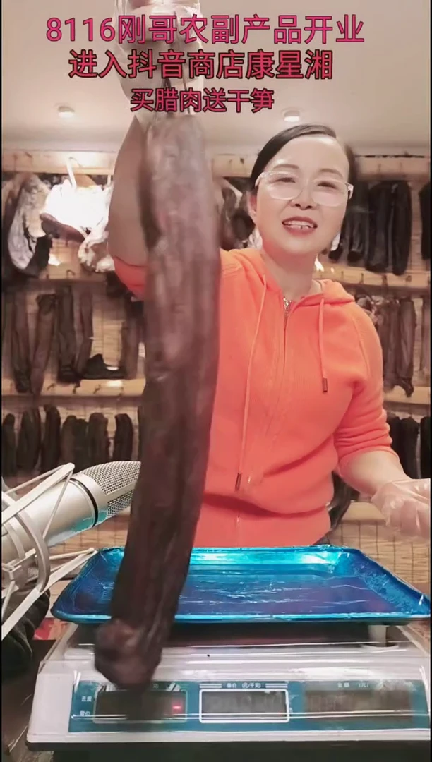 180中国大陆纸包腊肉