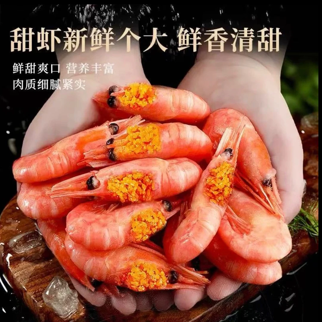 精选120+【头籽≤90】【无黑头】 北极虾甜虾 深海野生熟冻 缓化即食 肉质紧实 3斤装 净重2.5斤以上
