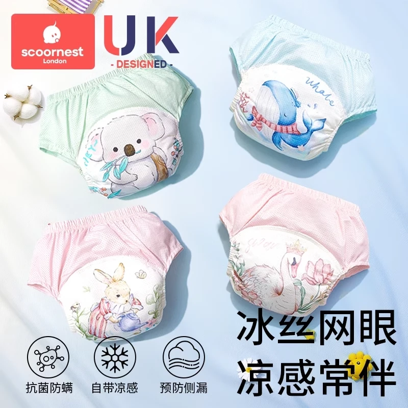 科巢如厕冰丝训练裤宝宝男女四季婴儿童隔尿内裤戒尿不湿透气可洗