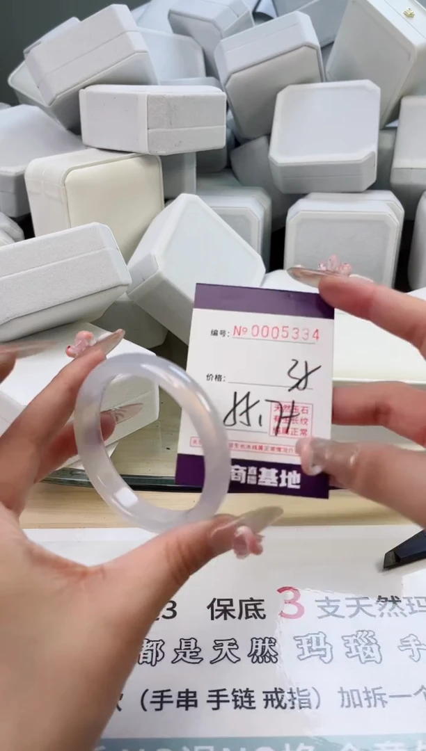 【闪购商品】玛瑙/玉髓手镯未镶嵌5334