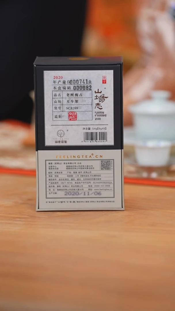 【闪购商品】2020年老树梅占送茶具红罐茶好一条龙