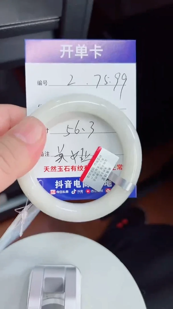 未镶嵌手镯和田玉2/56.3