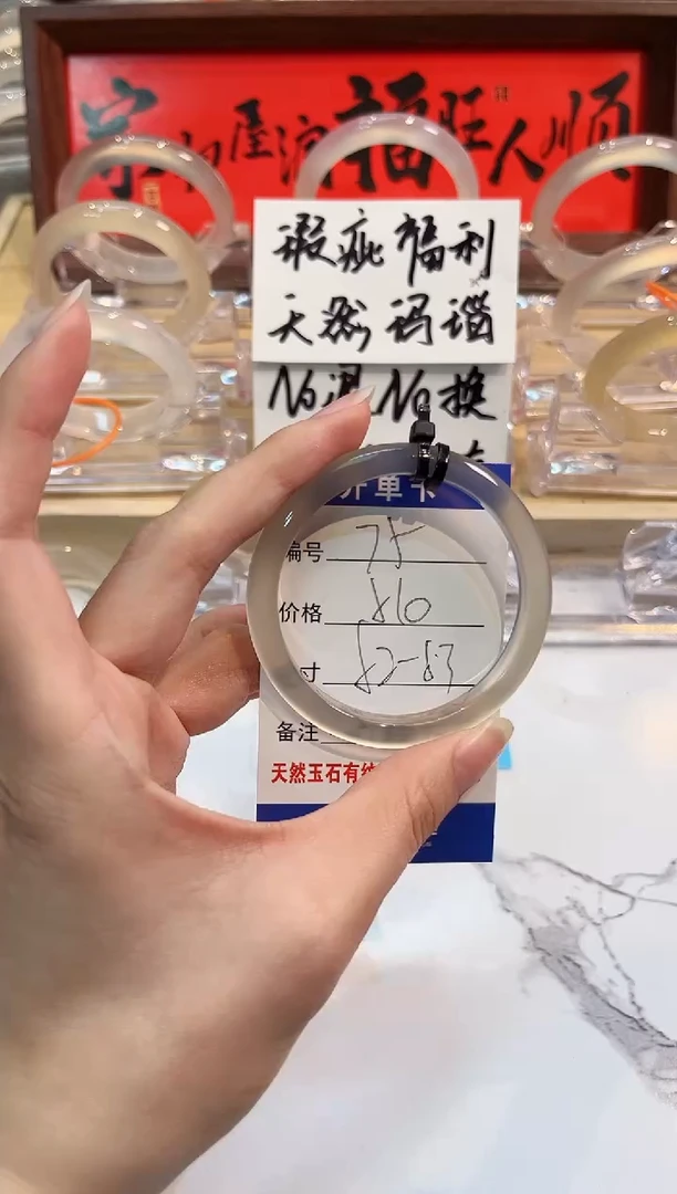 【闪购商品】玛瑙/玉髓手镯未镶嵌75-L马黑2-53+