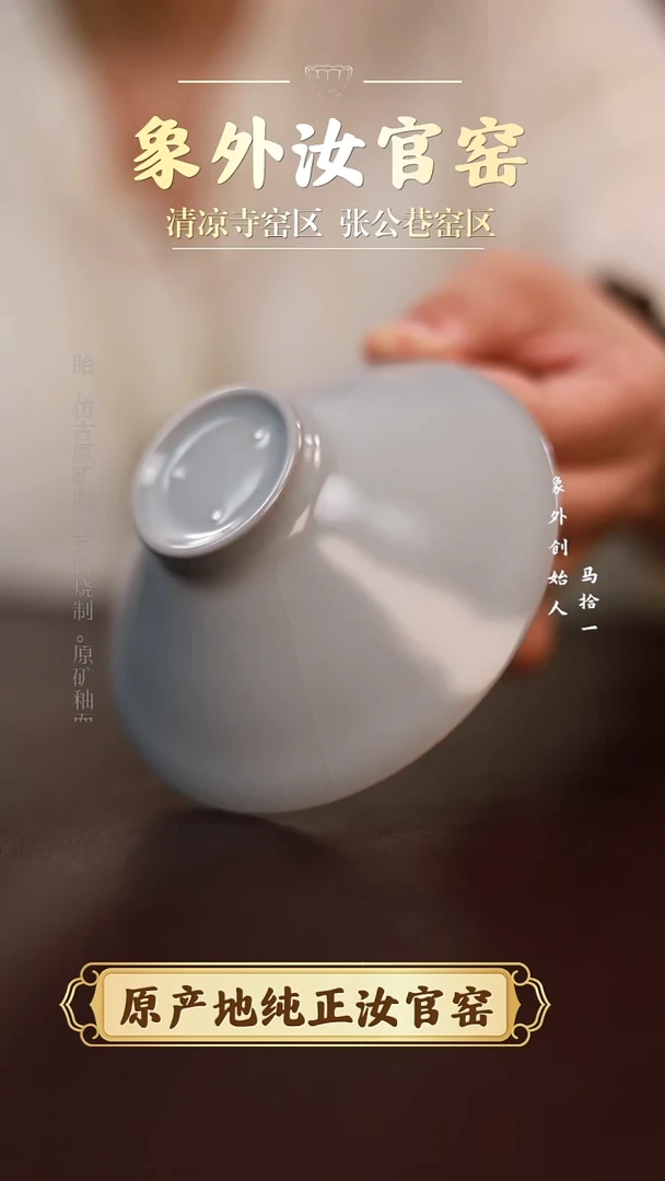 杯0816一级品清凉寺月白新品斗笠