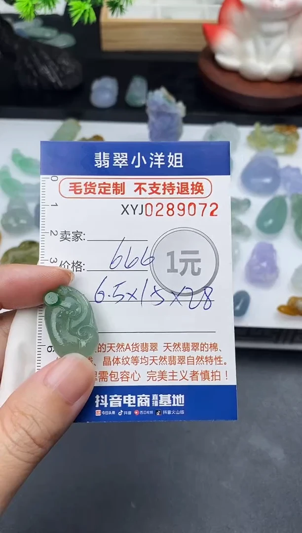 未镶嵌定制翡翠毛货商品 不退换/ 9072