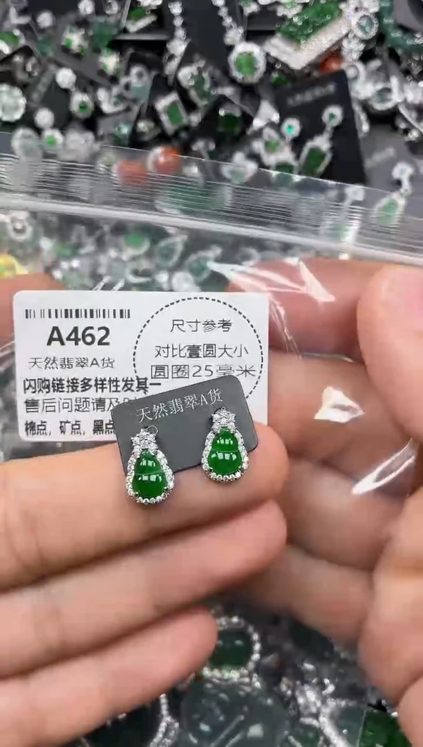 颈饰未镶嵌翡翠A462耳钉