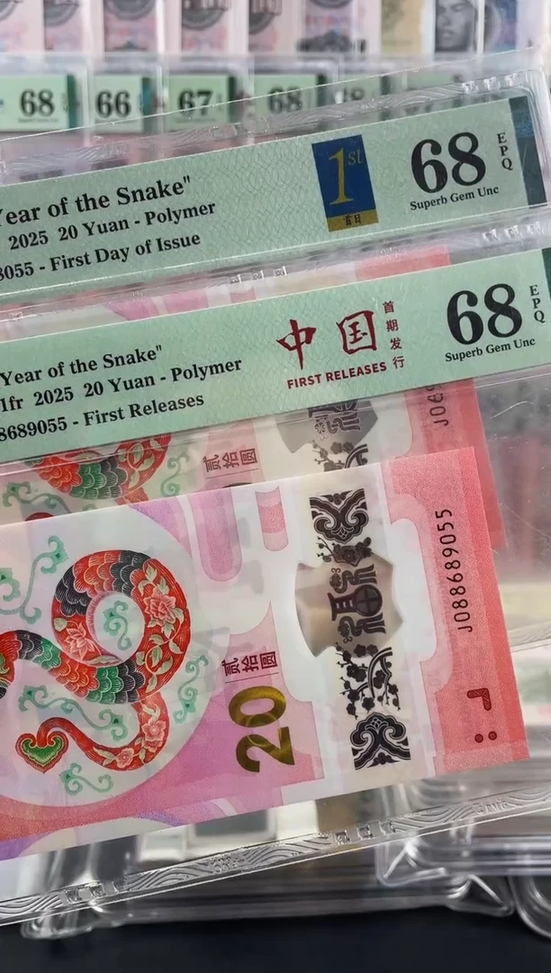 蛇钞金马王单张68分