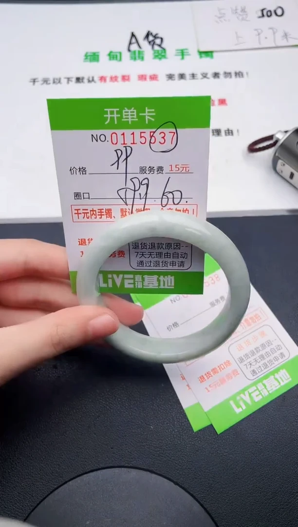 翡翠手镯未镶嵌37天然缅甸A货