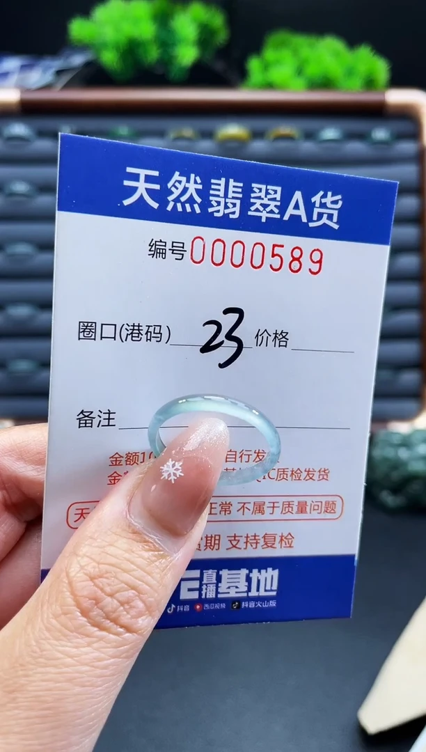 未镶嵌戒指翡翠戒圈